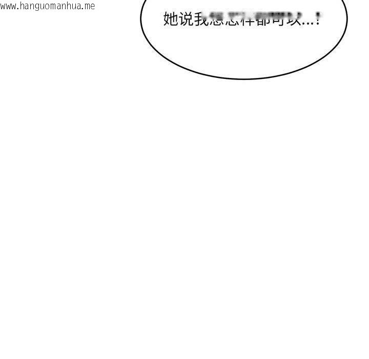 韩国漫画超微妙关系韩漫_超微妙关系-第37话在线免费阅读-韩国漫画-第16张图片