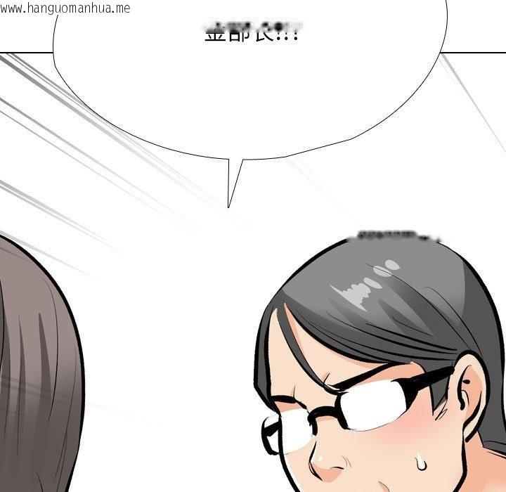 韩国漫画同事换换爱韩漫_同事换换爱-第193话在线免费阅读-韩国漫画-第83张图片