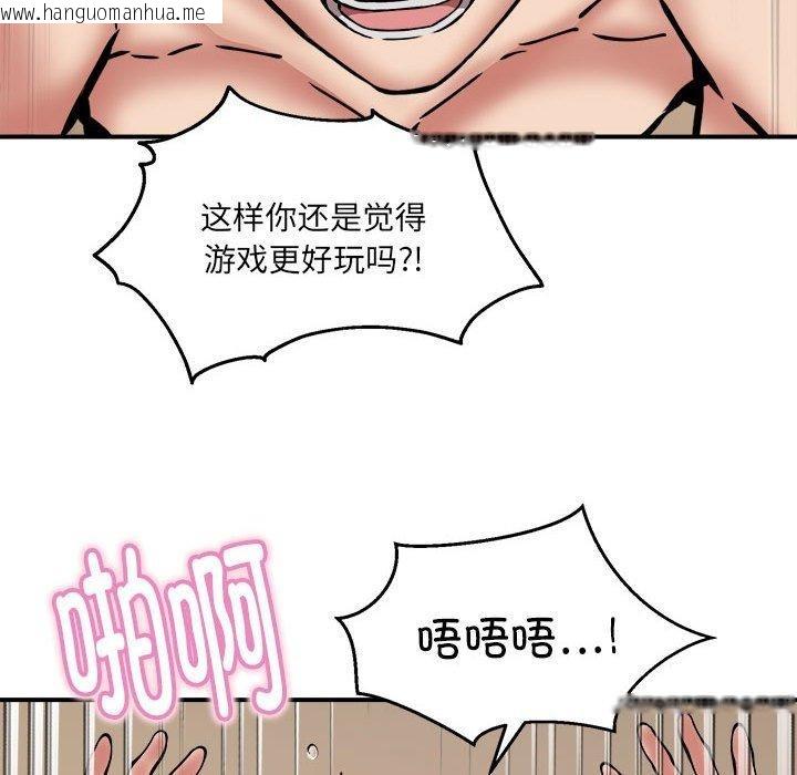 韩国漫画新都市外卖员韩漫_新都市外卖员-第24话在线免费阅读-韩国漫画-第58张图片