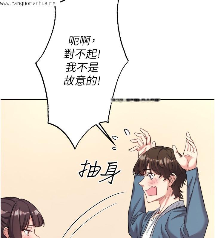 韩国漫画秘密温泉:混汤旅馆韩漫_秘密温泉:混汤旅馆-第1话-去温泉旅馆打工?!在线免费阅读-韩国漫画-第100张图片