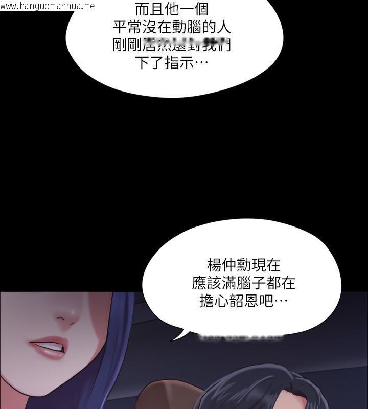 韩国漫画协议换爱(无码版)韩漫_协议换爱(无码版)-第104话-让我看妳的身子值多少…在线免费阅读-韩国漫画-第124张图片