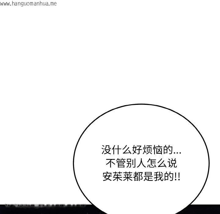 韩国漫画身体互换韩漫_身体互换-第25话在线免费阅读-韩国漫画-第117张图片