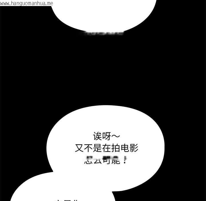 韩国漫画我家的赘婿大人/赘婿要通吃韩漫_我家的赘婿大人/赘婿要通吃-第70话在线免费阅读-韩国漫画-第42张图片