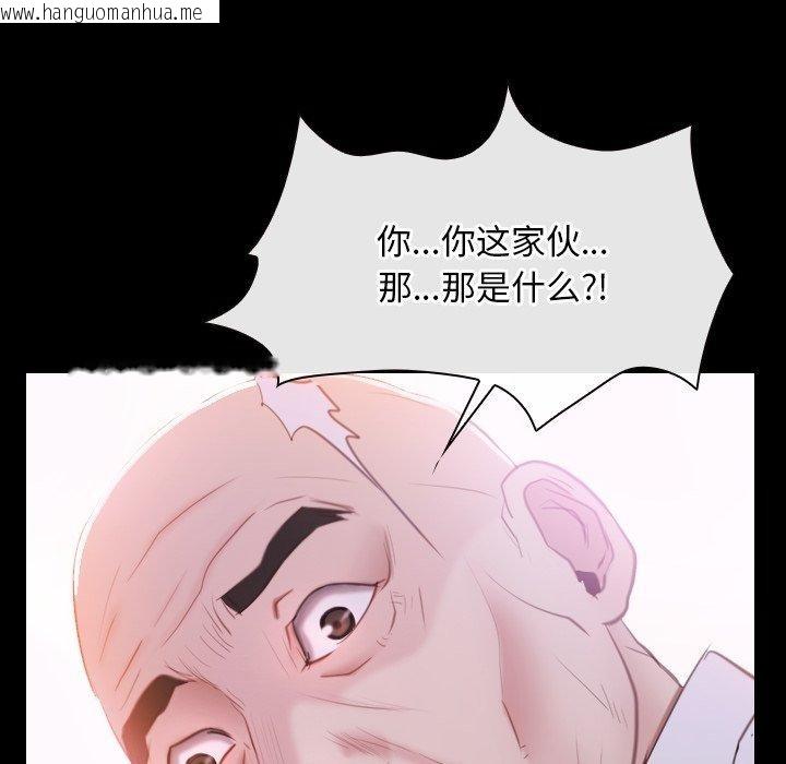 韩国漫画寻找初恋韩漫_寻找初恋-第29话在线免费阅读-韩国漫画-第94张图片