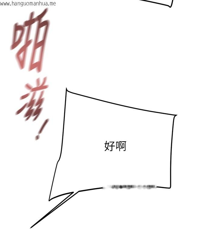 韩国漫画掠夺行动韩漫_掠夺行动-第32话-我想要吃老师的精液在线免费阅读-韩国漫画-第142张图片