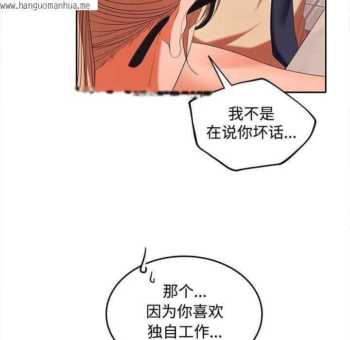 韩国漫画在公司偷偷爱韩漫_在公司偷偷爱-第30话在线免费阅读-韩国漫画-第50张图片