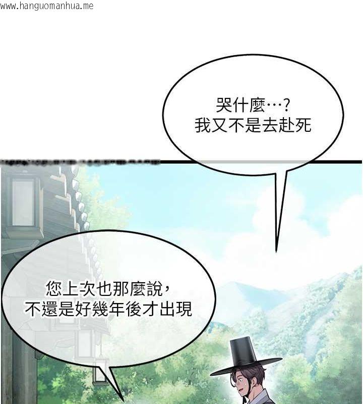 韩国漫画命运:贞洁欲女韩漫_命运:贞洁欲女-第17话-躁动的出家胴体在线免费阅读-韩国漫画-第37张图片