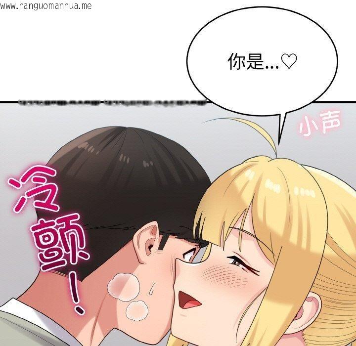 韩国漫画打脸的告白韩漫_打脸的告白-第27话在线免费阅读-韩国漫画-第97张图片