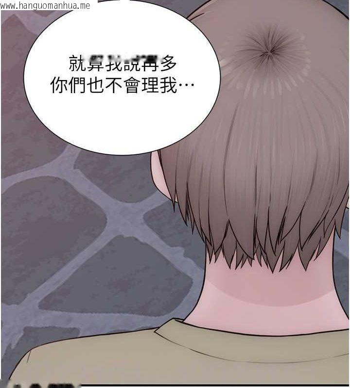 韩国漫画继母的香味韩漫_继母的香味-第78话-东窗事发在线免费阅读-韩国漫画-第79张图片