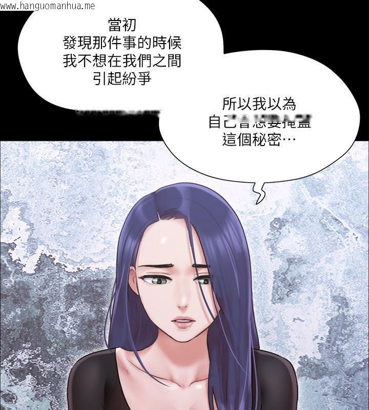 韩国漫画协议换爱(无码版)韩漫_协议换爱(无码版)-第104话-让我看妳的身子值多少…在线免费阅读-韩国漫画-第126张图片