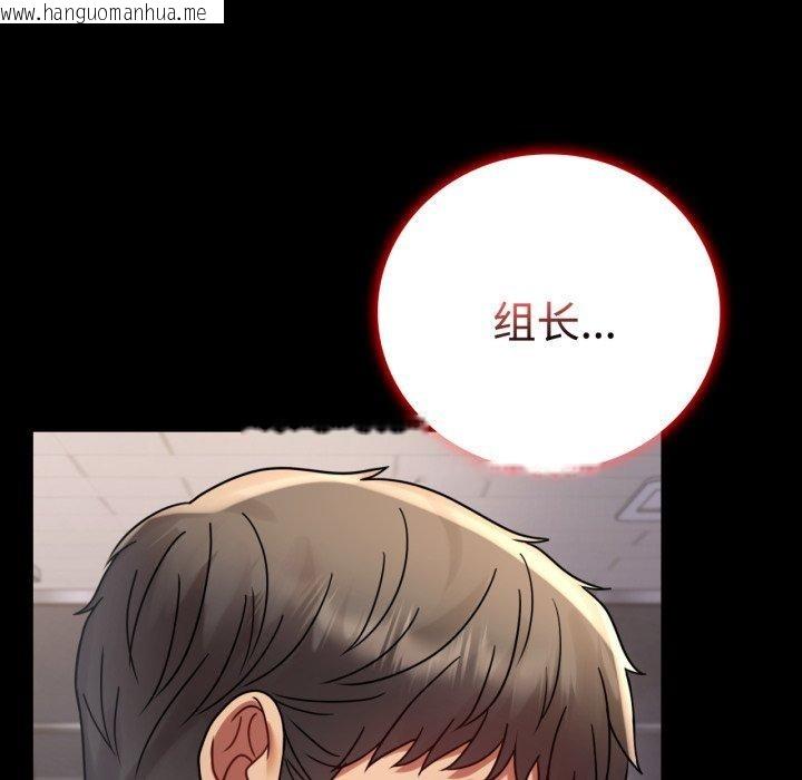 韩国漫画完美妻子的背叛/背叛的开始韩漫_完美妻子的背叛/背叛的开始-第51话在线免费阅读-韩国漫画-第167张图片