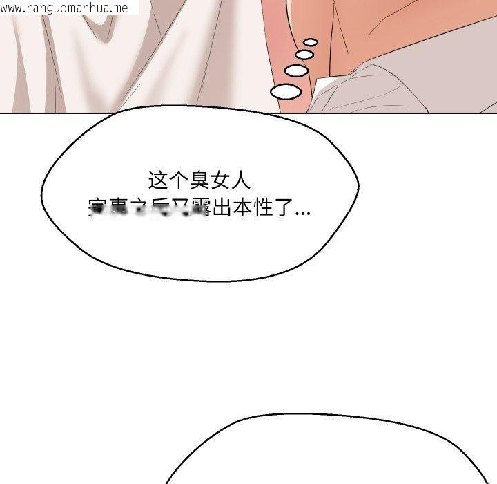 韩国漫画嫁入豪门的老师韩漫_嫁入豪门的老师-第36话在线免费阅读-韩国漫画-第109张图片