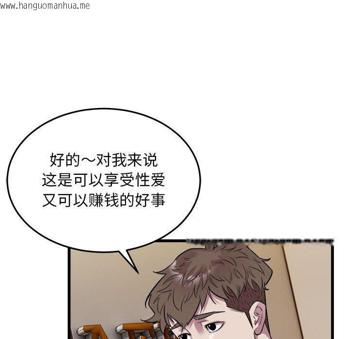 韩国漫画好运出租车/好运计程车韩漫_好运出租车/好运计程车-第39话在线免费阅读-韩国漫画-第61张图片