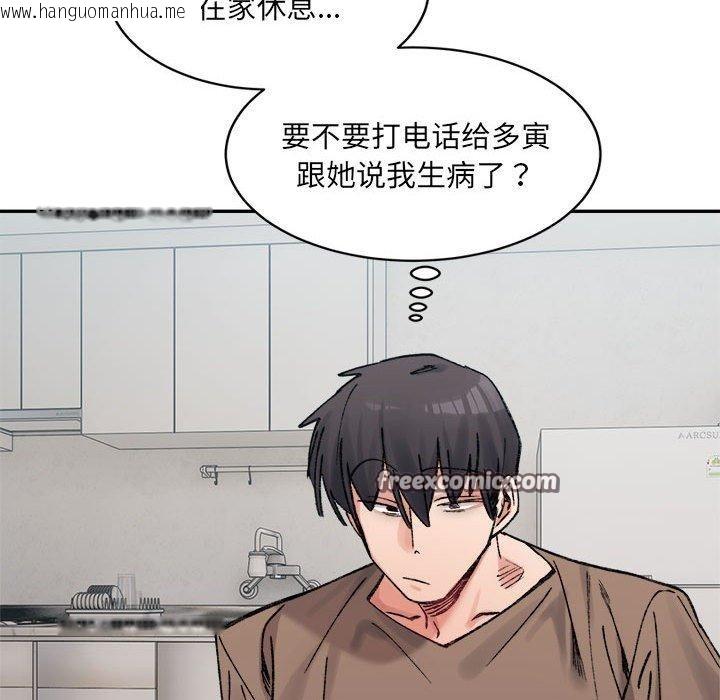韩国漫画超微妙关系韩漫_超微妙关系-第37话在线免费阅读-韩国漫画-第120张图片