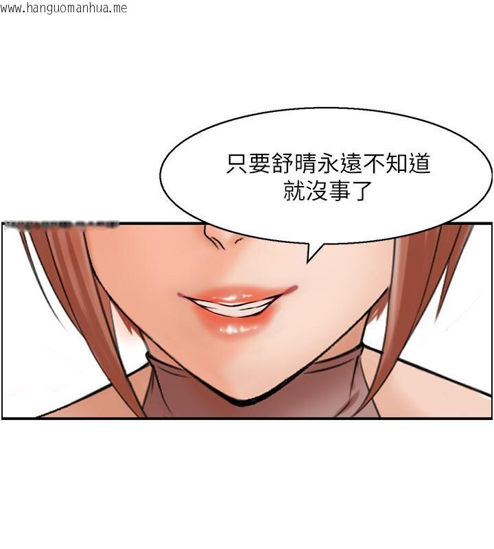 韩国漫画人妻控韩漫_人妻控-第27话-肉偿的时间到了在线免费阅读-韩国漫画-第46张图片