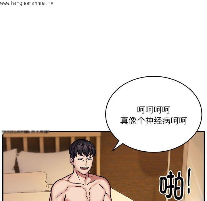 韩国漫画新都市外卖员韩漫_新都市外卖员-第24话在线免费阅读-韩国漫画-第25张图片