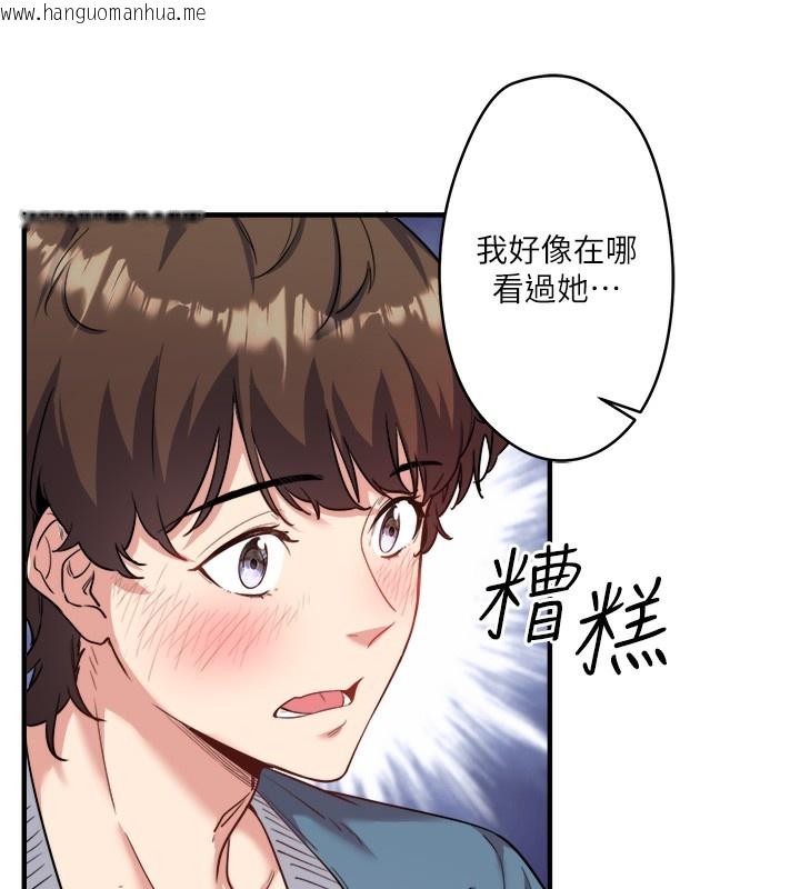 韩国漫画秘密温泉:混汤旅馆韩漫_秘密温泉:混汤旅馆-第1话-去温泉旅馆打工?!在线免费阅读-韩国漫画-第80张图片