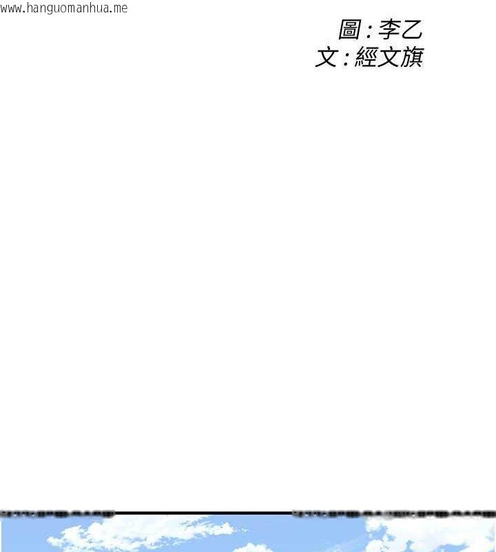 韩国漫画街头干架王韩漫_街头干架王-第68话-妳想怎么做都可以在线免费阅读-韩国漫画-第2张图片