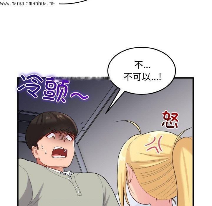 韩国漫画打脸的告白韩漫_打脸的告白-第27话在线免费阅读-韩国漫画-第130张图片