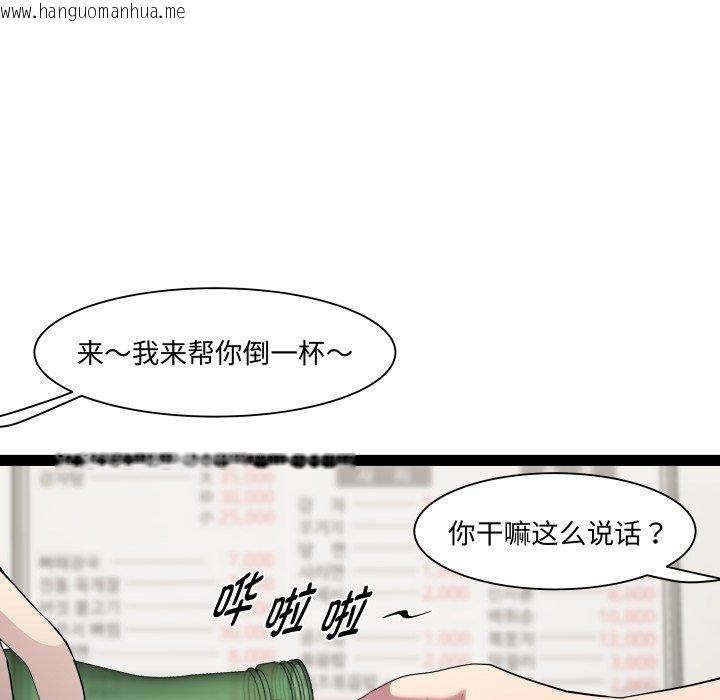 韩国漫画RE：23岁韩漫_RE：23岁-第21话在线免费阅读-韩国漫画-第55张图片