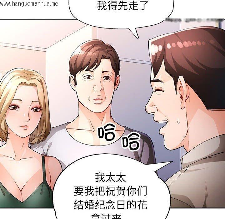 韩国漫画脱轨关系韩漫_脱轨关系-第31话在线免费阅读-韩国漫画-第26张图片