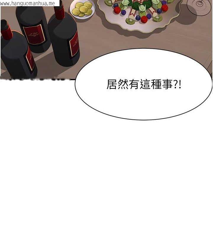 韩国漫画继母的香味韩漫_继母的香味-第78话-东窗事发在线免费阅读-韩国漫画-第19张图片