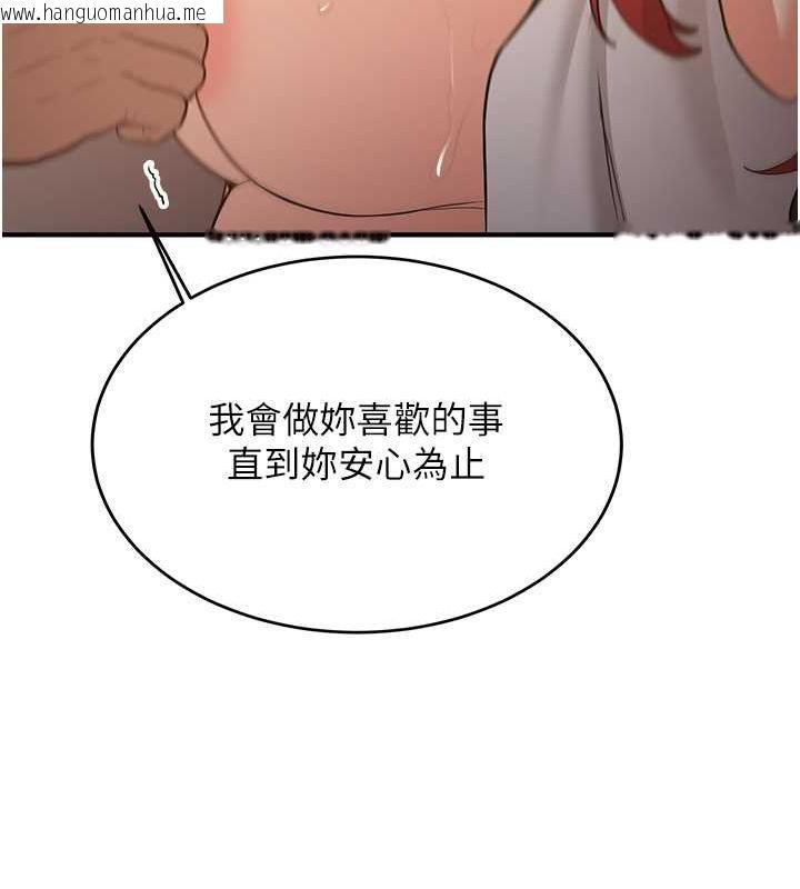 韩国漫画抢女友速成班韩漫_抢女友速成班-第71话-你顶那里…人家会喷水在线免费阅读-韩国漫画-第70张图片