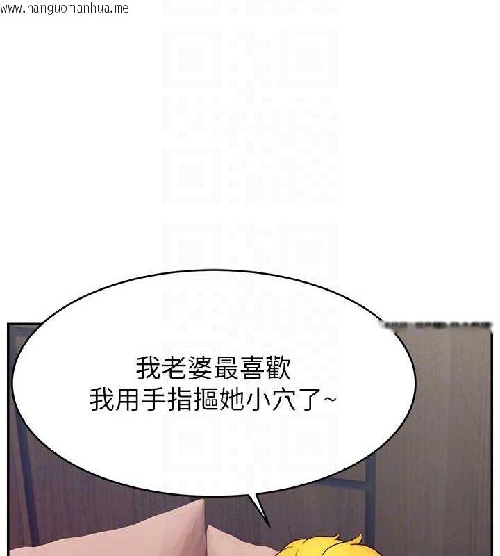 韩国漫画直播主的流量密码韩漫_直播主的流量密码-第54话-今日限定的夫妻打炮在线免费阅读-韩国漫画-第61张图片