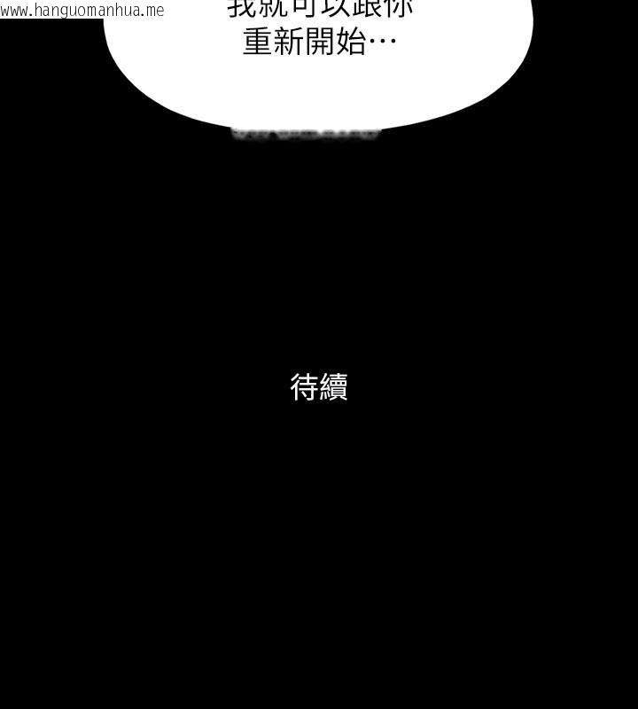 韩国漫画协议换爱(无码版)韩漫_协议换爱(无码版)-第104话-让我看妳的身子值多少…在线免费阅读-韩国漫画-第132张图片