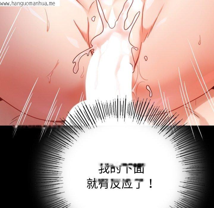 韩国漫画完美妻子的背叛/背叛的开始韩漫_完美妻子的背叛/背叛的开始-第51话在线免费阅读-韩国漫画-第145张图片