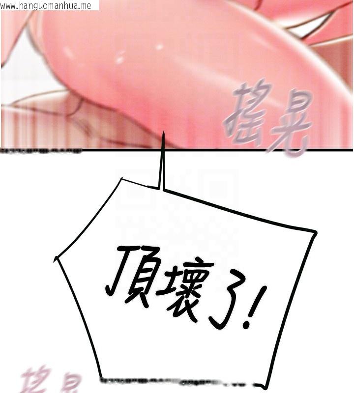 韩国漫画掠夺行动韩漫_掠夺行动-第32话-我想要吃老师的精液在线免费阅读-韩国漫画-第97张图片