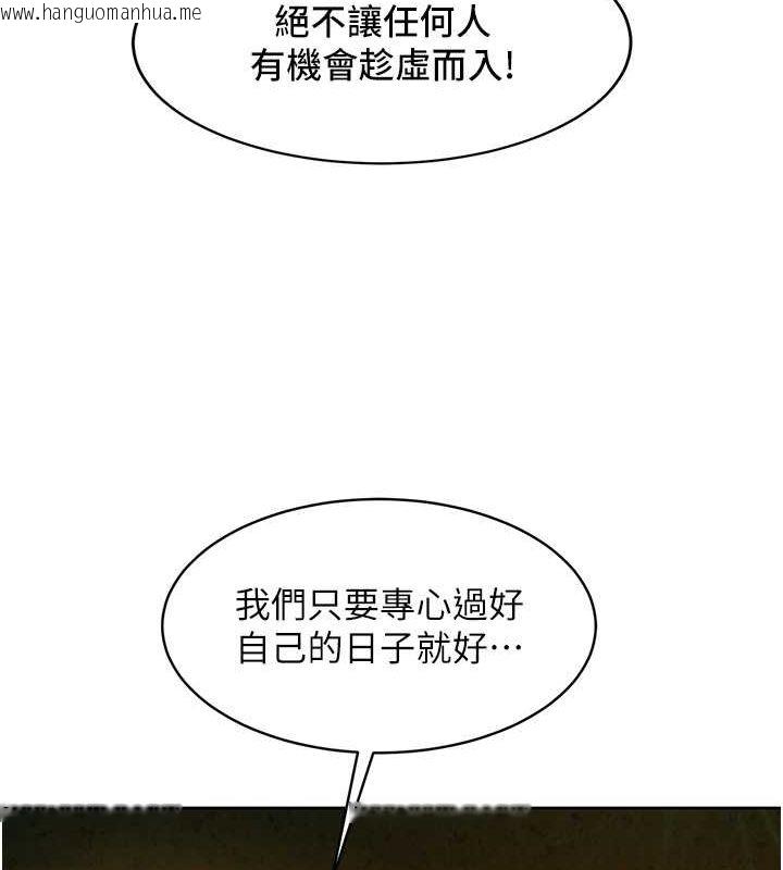 韩国漫画友情万睡韩漫_友情万睡-第105话-我的心里依旧只有妳在线免费阅读-韩国漫画-第110张图片