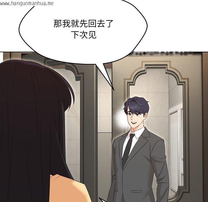 韩国漫画嫁入豪门的老师韩漫_嫁入豪门的老师-第36话在线免费阅读-韩国漫画-第153张图片