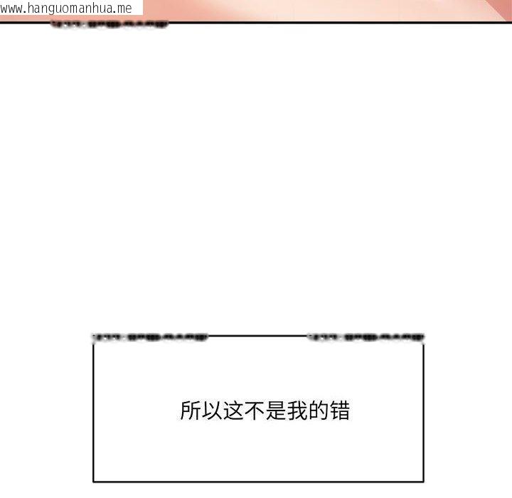 韩国漫画超微妙关系韩漫_超微妙关系-第37话在线免费阅读-韩国漫画-第56张图片