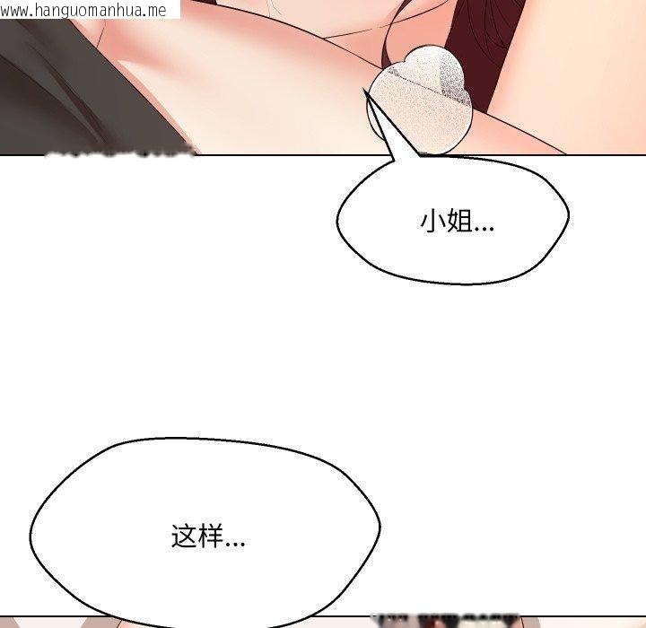 韩国漫画嫁入豪门的老师韩漫_嫁入豪门的老师-第36话在线免费阅读-韩国漫画-第34张图片