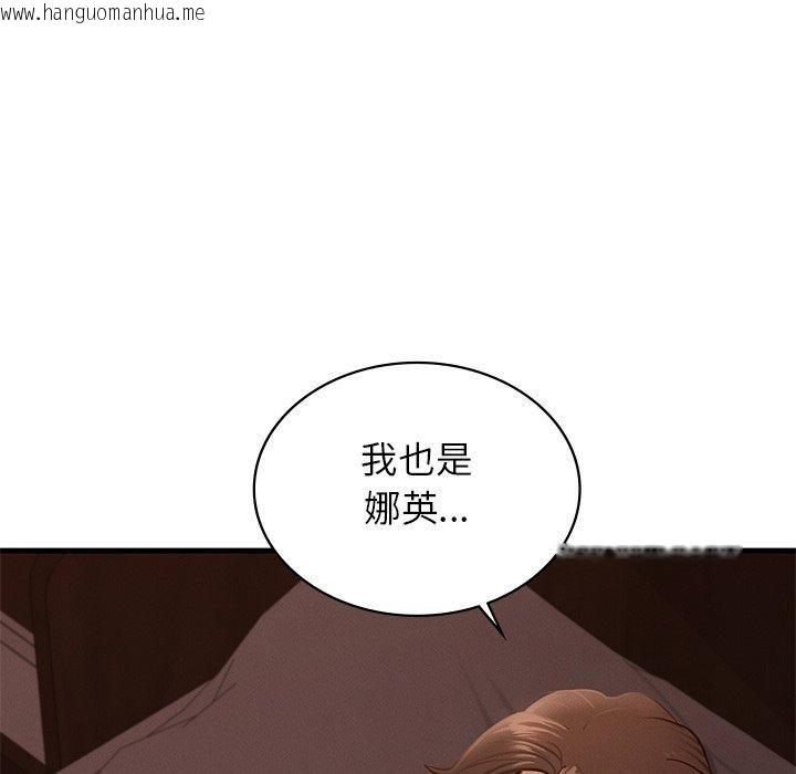 韩国漫画年轻代表/不该爱上妳韩漫_年轻代表/不该爱上妳-第44话在线免费阅读-韩国漫画-第51张图片