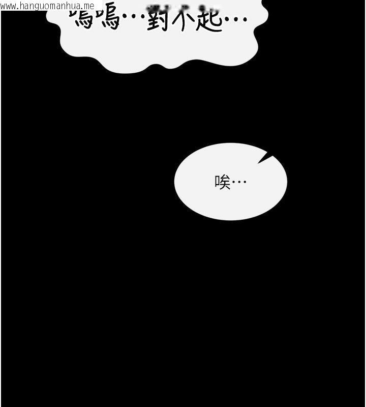 韩国漫画色雕英雄传：一捅天下韩漫_色雕英雄传：一捅天下-第64话-本座要你的种在线免费阅读-韩国漫画-第153张图片