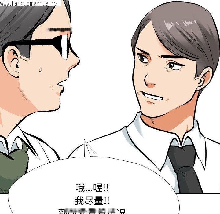 韩国漫画同事换换爱韩漫_同事换换爱-第193话在线免费阅读-韩国漫画-第86张图片