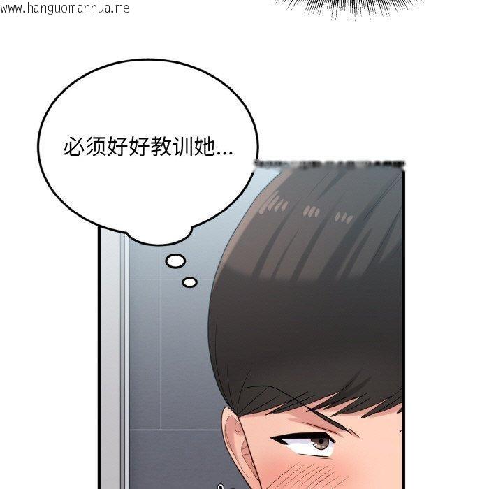 韩国漫画打脸的告白韩漫_打脸的告白-第27话在线免费阅读-韩国漫画-第23张图片