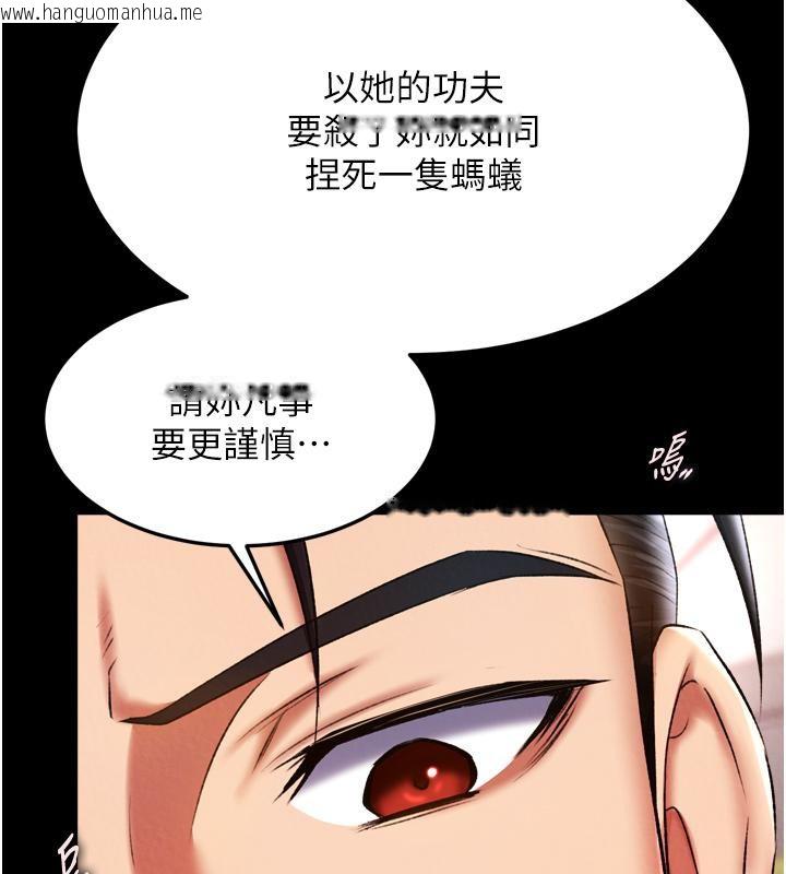 韩国漫画色雕英雄传：一捅天下韩漫_色雕英雄传：一捅天下-第64话-本座要你的种在线免费阅读-韩国漫画-第146张图片