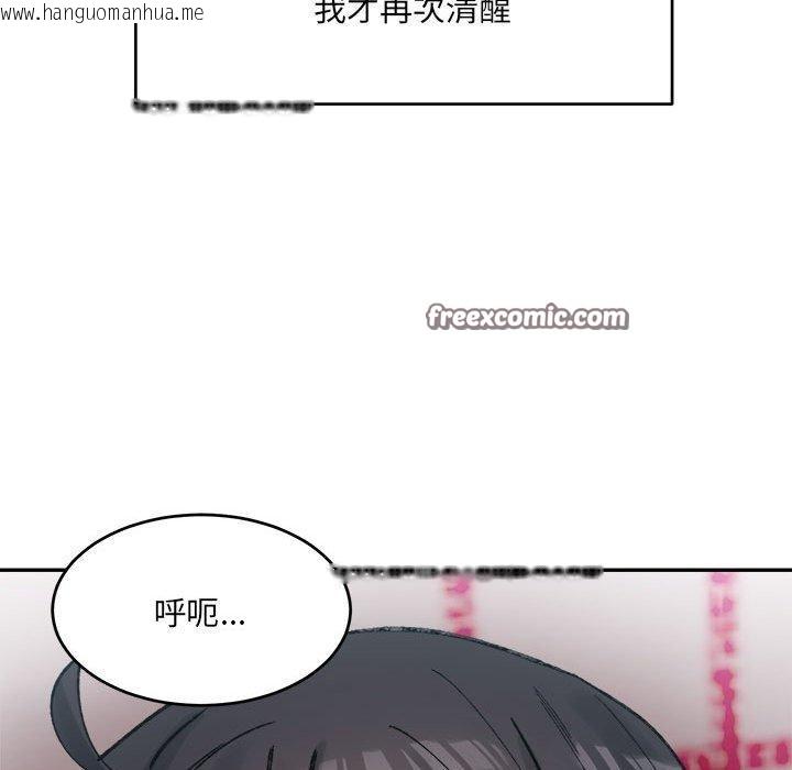 韩国漫画超微妙关系韩漫_超微妙关系-第37话在线免费阅读-韩国漫画-第90张图片