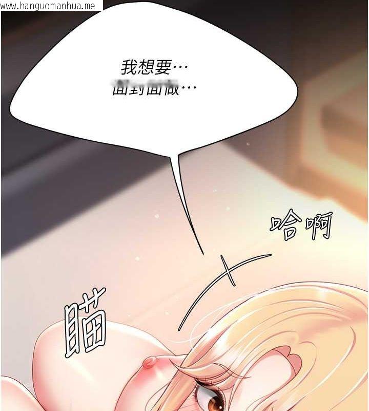 韩国漫画复仇母女丼韩漫_复仇母女丼-第82话-妳跟妳妈一样色在线免费阅读-韩国漫画-第122张图片