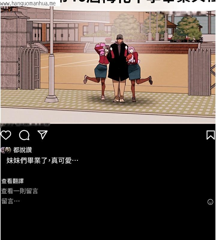 韩国漫画掠夺行动韩漫_掠夺行动-第32话-我想要吃老师的精液在线免费阅读-韩国漫画-第227张图片