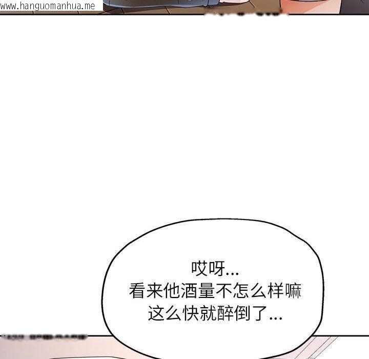 韩国漫画脱轨关系韩漫_脱轨关系-第31话在线免费阅读-韩国漫画-第67张图片