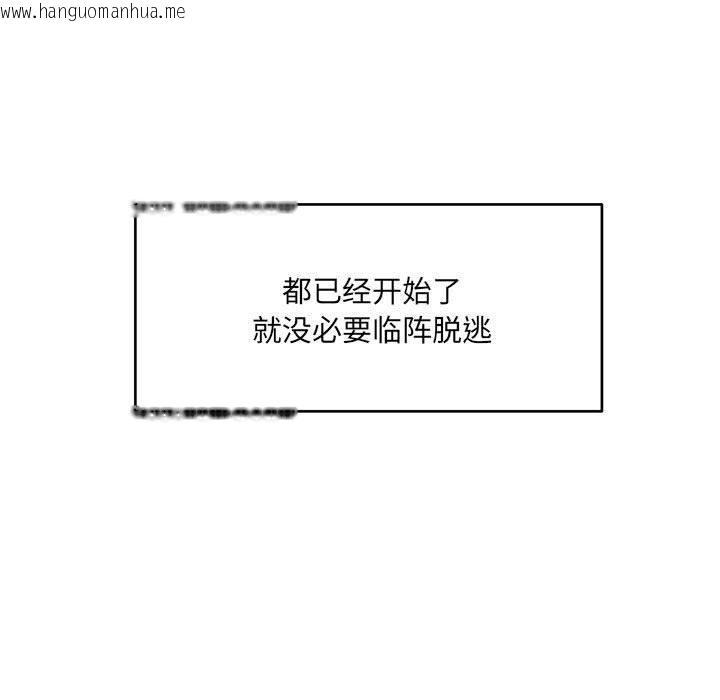 韩国漫画超微妙关系韩漫_超微妙关系-第37话在线免费阅读-韩国漫画-第19张图片