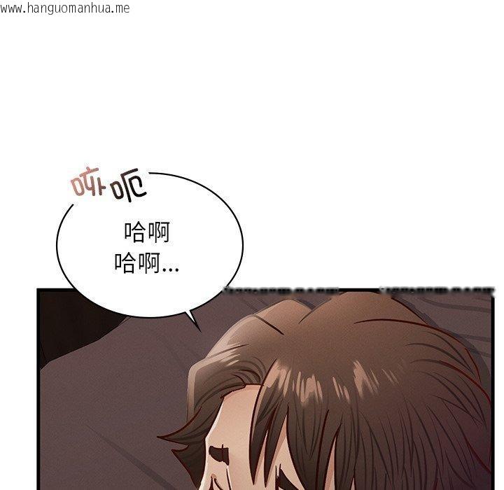 韩国漫画年轻代表/不该爱上妳韩漫_年轻代表/不该爱上妳-第44话在线免费阅读-韩国漫画-第23张图片