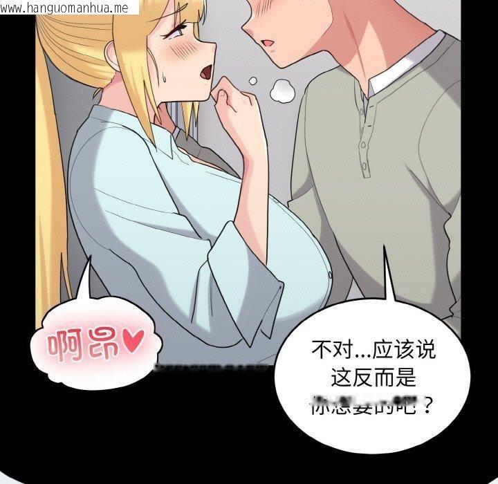 韩国漫画打脸的告白韩漫_打脸的告白-第27话在线免费阅读-韩国漫画-第13张图片