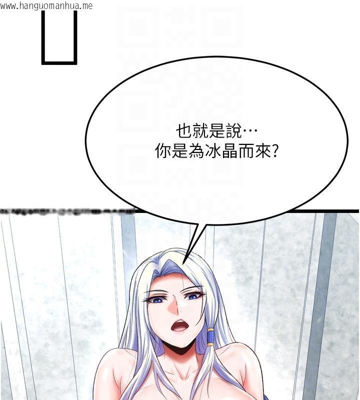 韩国漫画色雕英雄传：一捅天下韩漫_色雕英雄传：一捅天下-第64话-本座要你的种在线免费阅读-韩国漫画-第44张图片