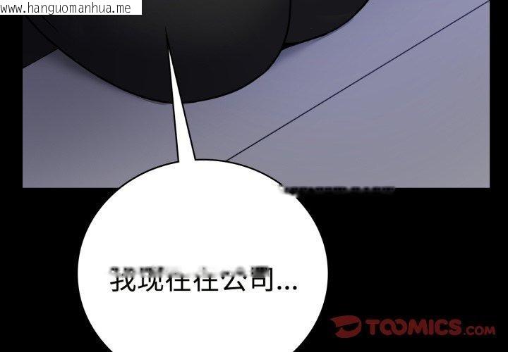 韩国漫画完美妻子的背叛/背叛的开始韩漫_完美妻子的背叛/背叛的开始-第51话在线免费阅读-韩国漫画-第3张图片