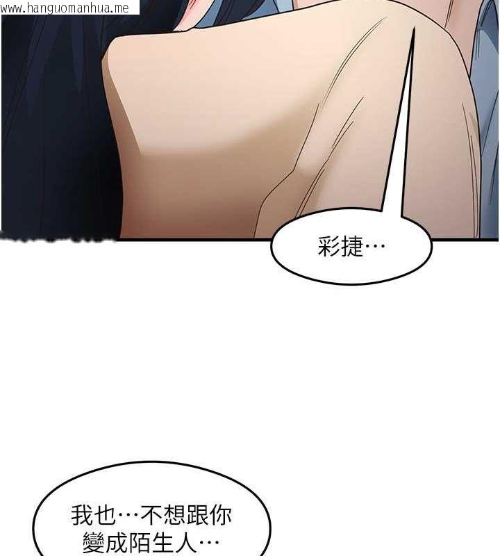 韩国漫画尻试之神学习法韩漫_尻试之神学习法-第39话-用肉棒表明真心在线免费阅读-韩国漫画-第62张图片